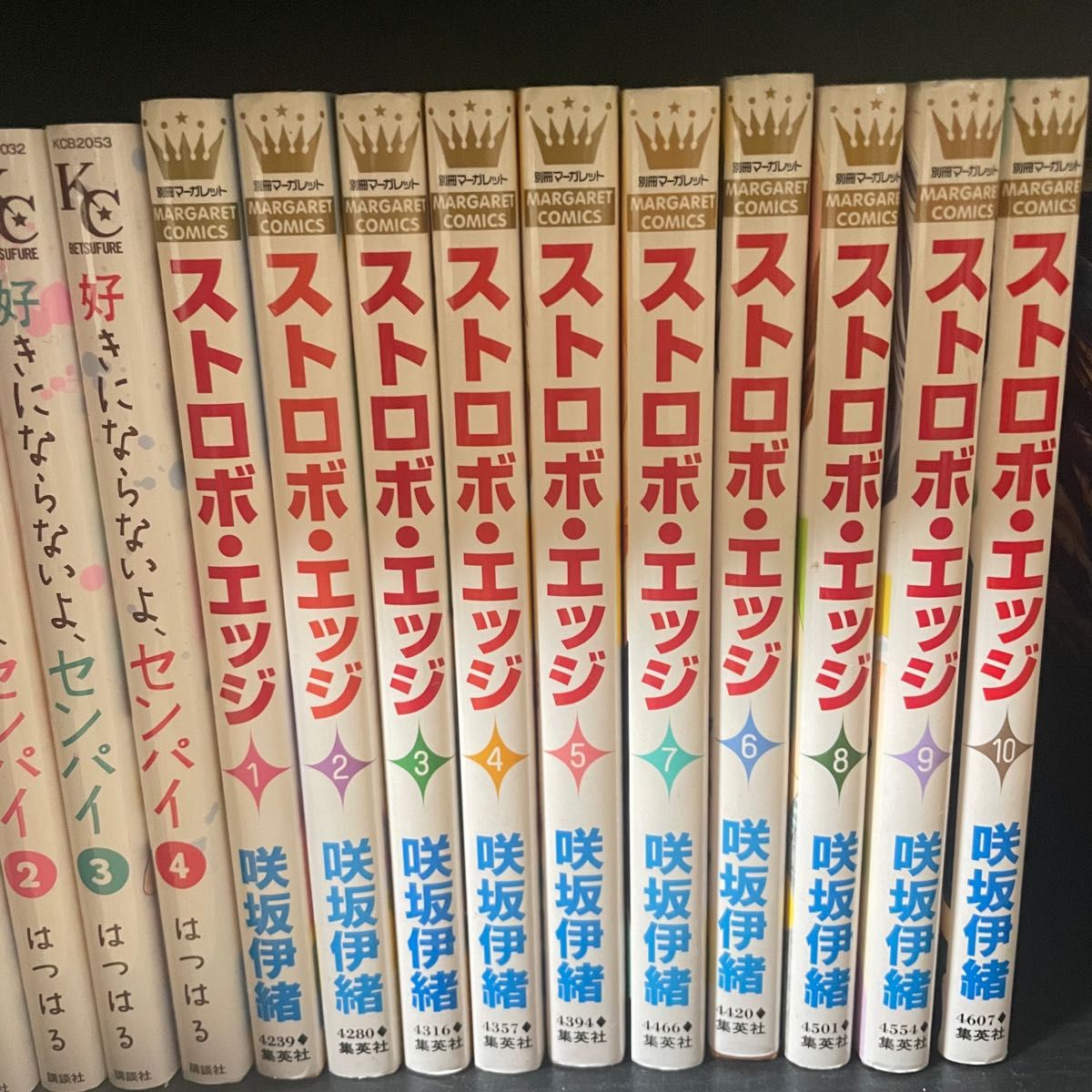 ストロボ・エッジ　1〜10全巻