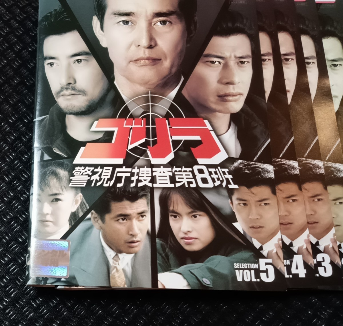 ゴリラ・警視庁捜査第8班 DVD全5巻 渡哲也　舘ひろし　仲村トオル　神田正輝 田中律子　谷川竜　加納みゆき　谷啓　小林清志　石原プロ_画像1