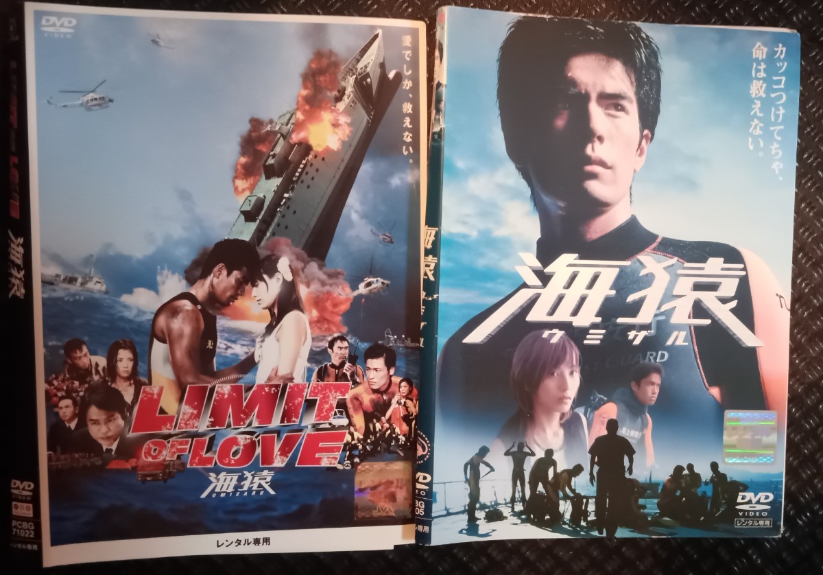 LIMIT OF LOVE 海猿(Blu-ray Disc) 伊藤英明-