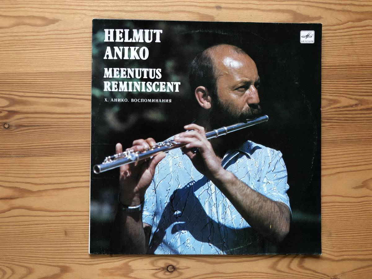 HELMUT ANIKO★MEENUTUS REMINISCENT★ヘルムート・アニコ★エストニアのリード奏者★旧ソ連・ロシア_画像1