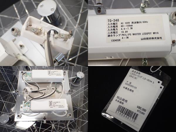 7221[TS]ショールーム展示品?yamada/LED 電燈器具/LD2934/LEDシーリングライト