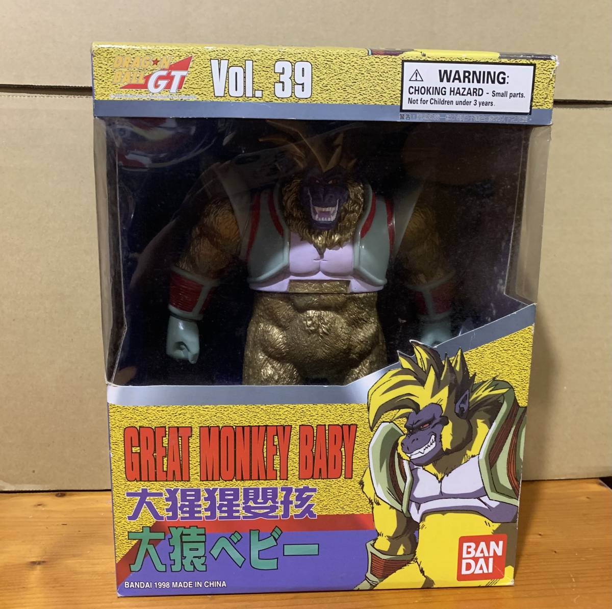 未開封 未使用 大猿ベビー アクションフィギュア ドラゴンボール GT