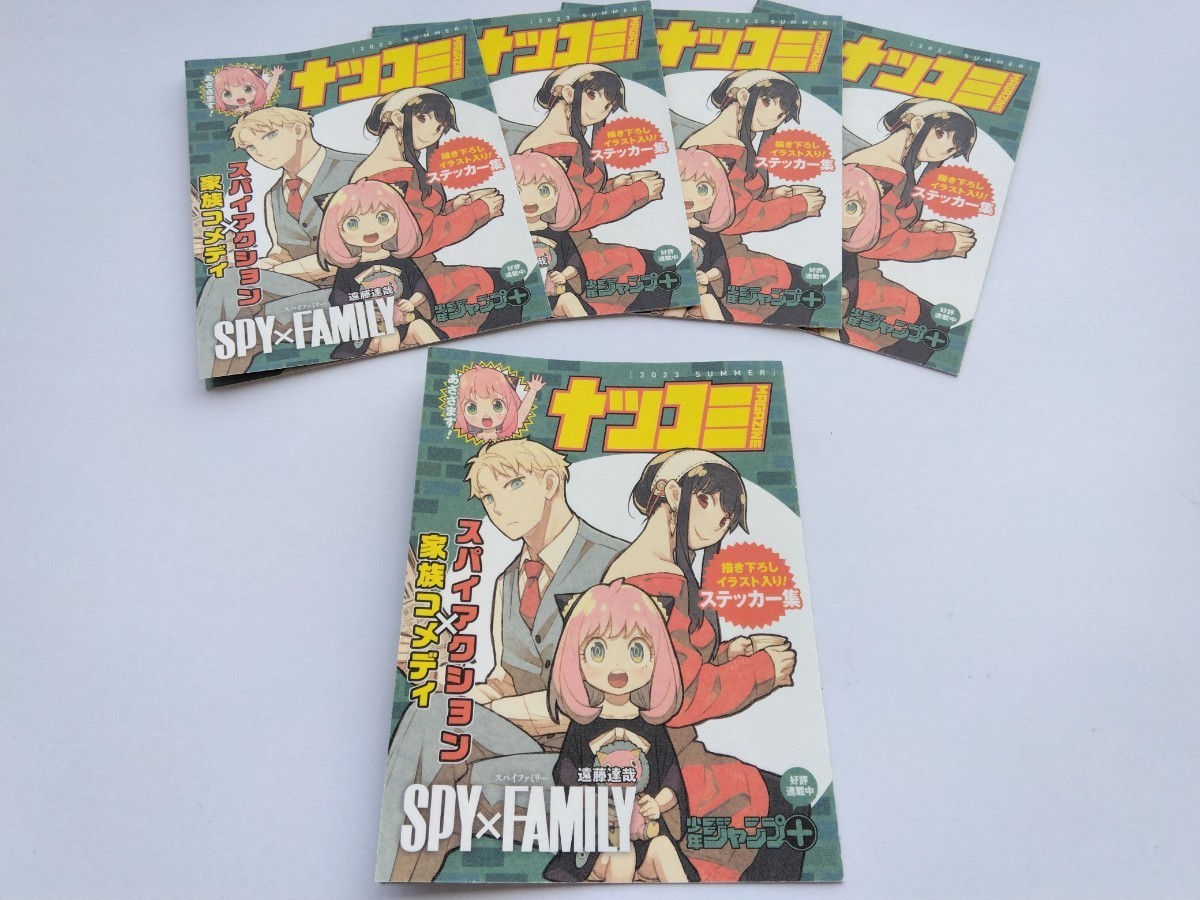 ナツコミ 2023 SPY×FAMILY 非売品 ステッカー 5枚セット ノベルティ