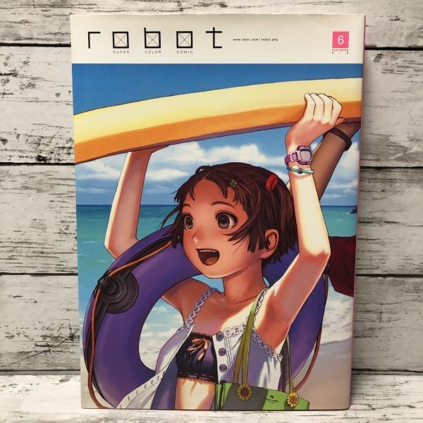 6r28 robot Vol.6 初回限定版 村田蓮爾 竹緒ちゃん ミニフィギュア付き