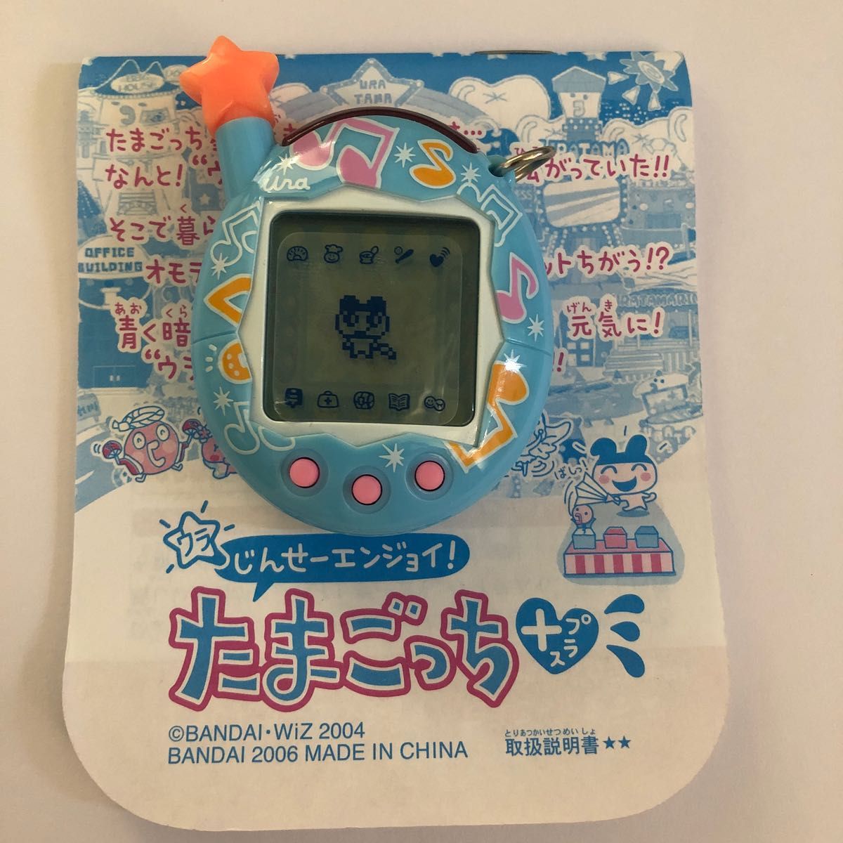 ウラじんせーエンジョイ たまごっち プラス(初期化済)(説明書 ウラじんせーエンジョイ たまごっち プラス(初期化済)(説明書