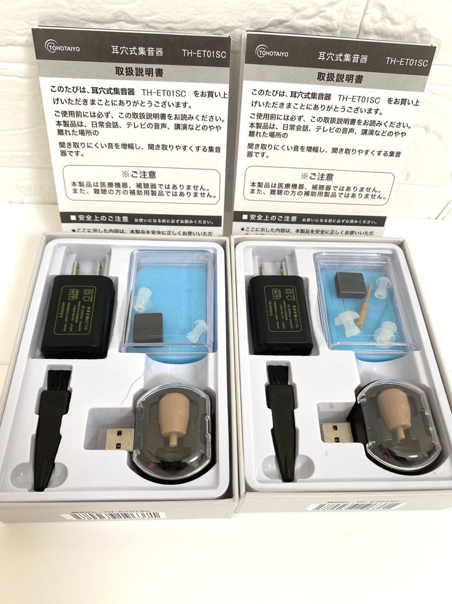 TOHOTAIYO 音が大きく聞こえる 簡単 耳穴式集音器 TH-ET-01 SC 2 TOHOTAIYO 音が大きく聞こえる 簡単 耳穴式集音器 TH-ET-01 SC 2