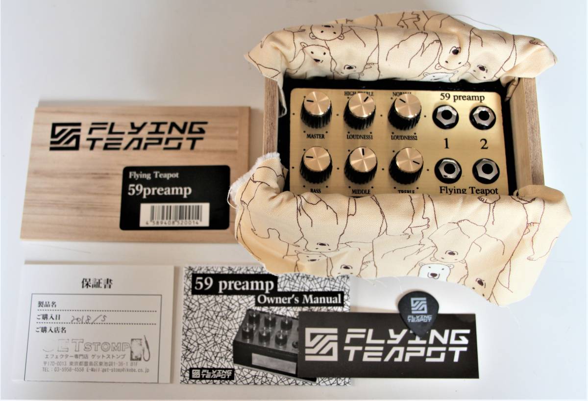 Flying Teapot 59preamp