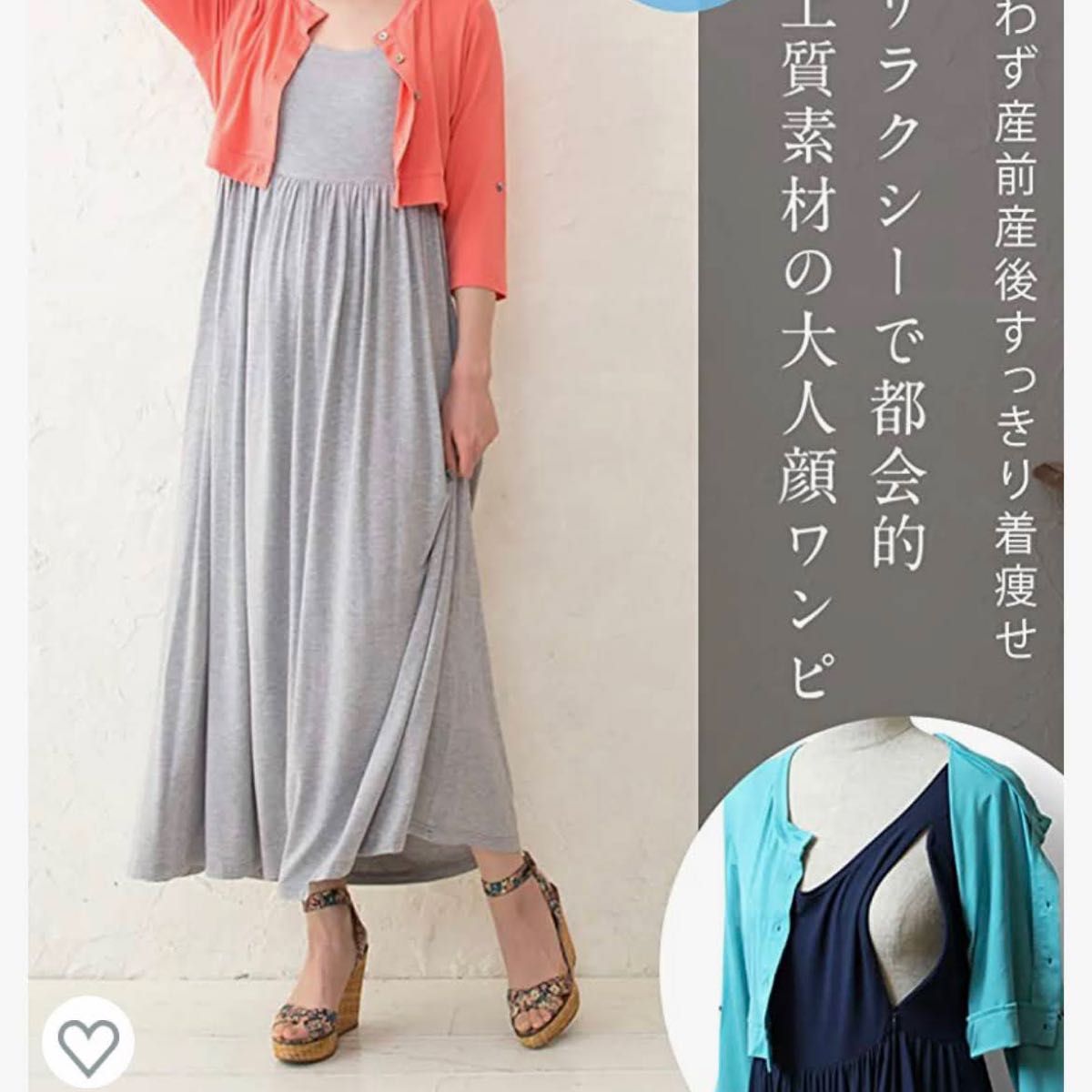 ￥2000→お値引きしましたマタニティワンピ　授乳服　ワンピース