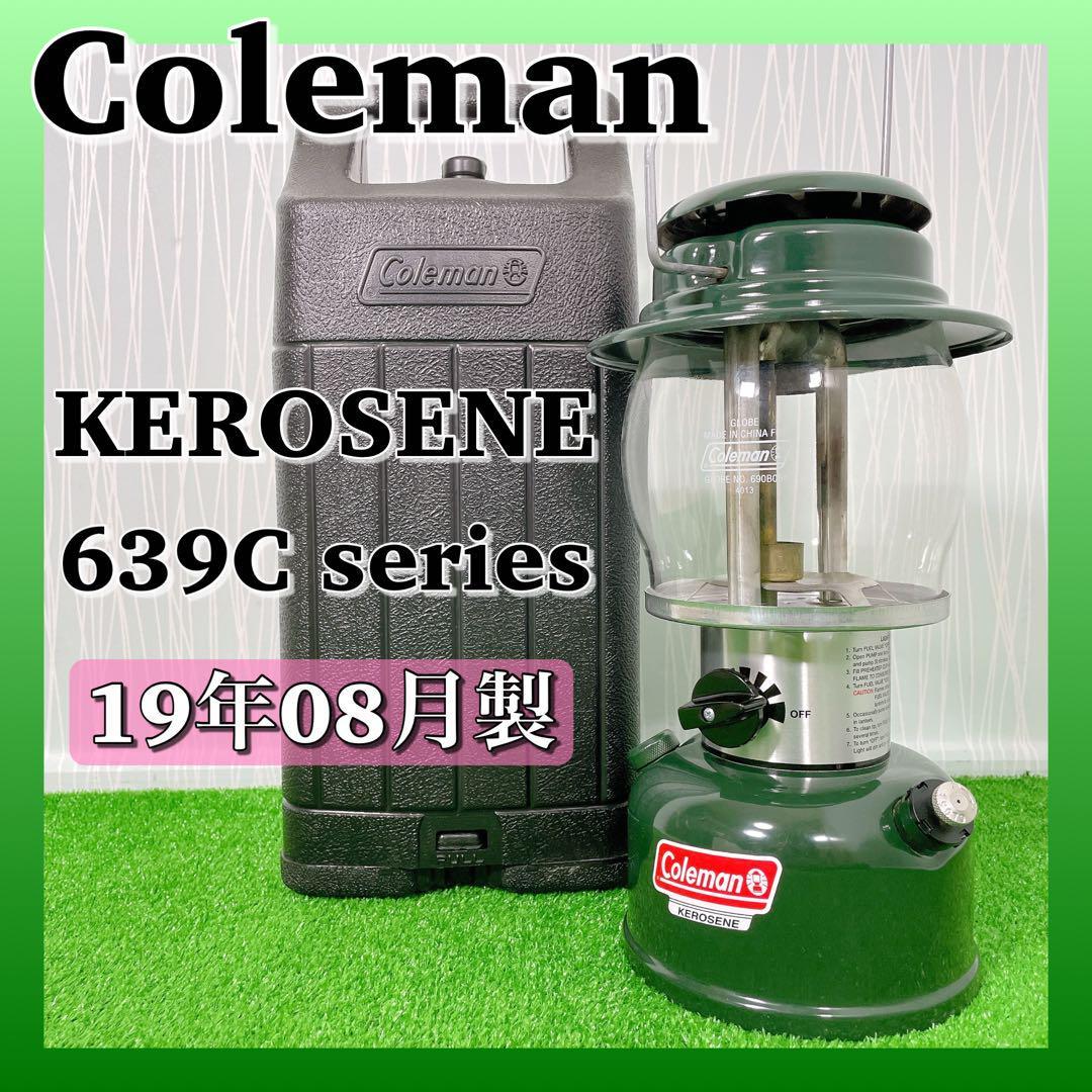 1123 Coleman コールマン 639C ケロシンランタン ケース付き KEROSENE 2019年08月製