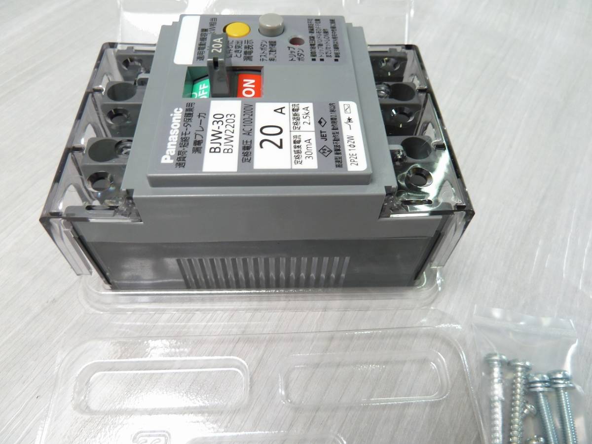 @ Panasonic leakage circuit breaker 2P 20A 30mA AC100-200V both for BJW2203 electro- material electrical work 