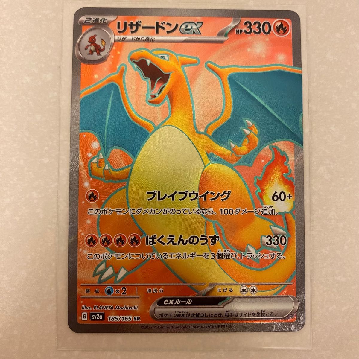 ポケモンカード リザードンex SR 151 151 ポケカ リザードン ポケモンカード リザードンex SR 151 151 ポケカ リザードン