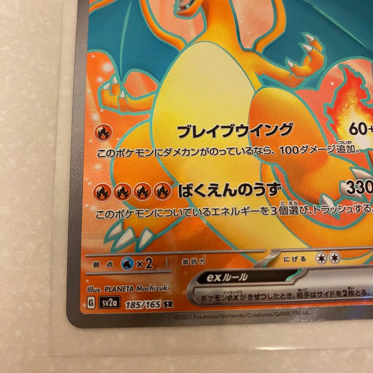 ポケモンカード リザードンex SR 151 151 ポケカ リザードン ポケモンカード リザードンex SR 151 151 ポケカ リザードン