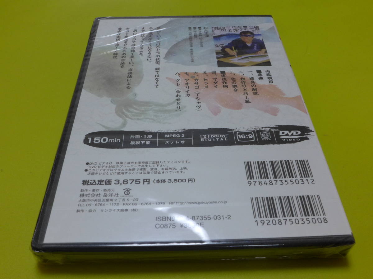 * new goods DVD pine . regular law. world! fish . road 