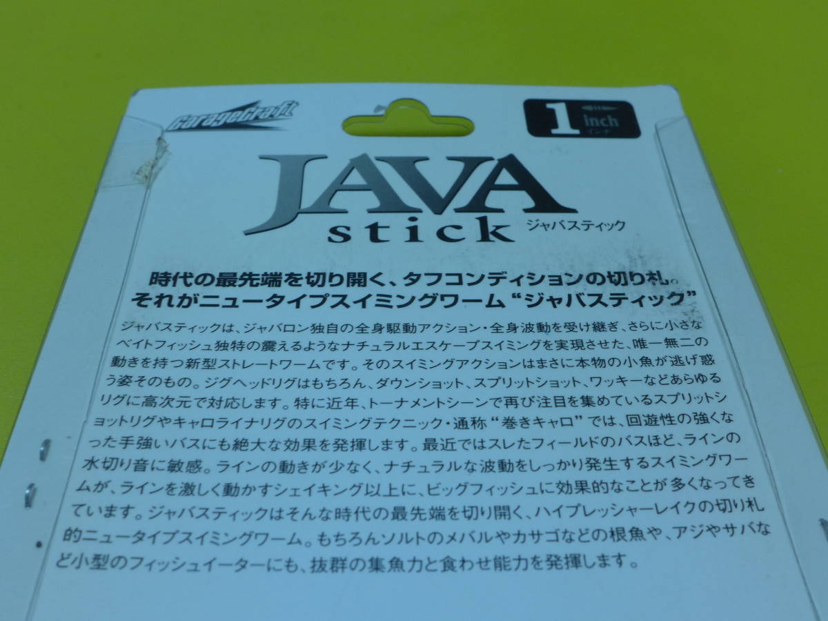 ☆新品2個 イマカツ メバル アジ♪ジャバスティック 1インチ スモークペッパーの画像5