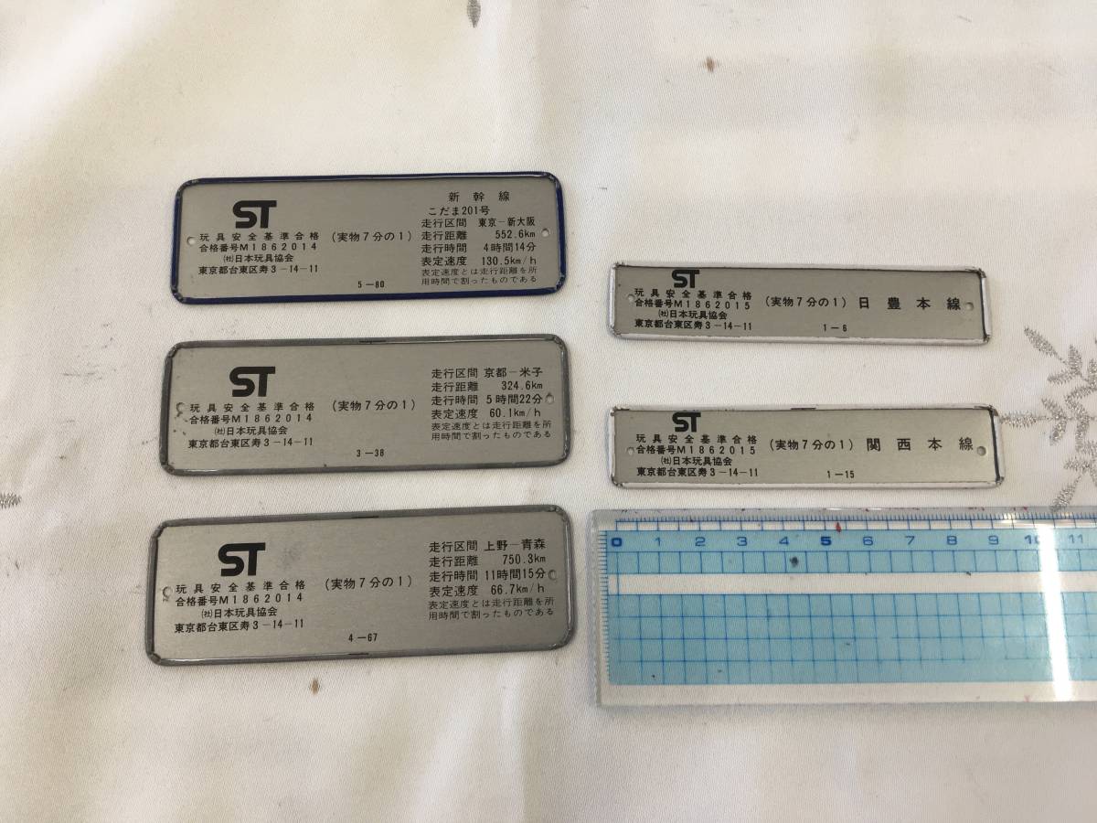  ultra rare! train sabot 7 minute. 1 (5 pieces set ) beautiful goods 