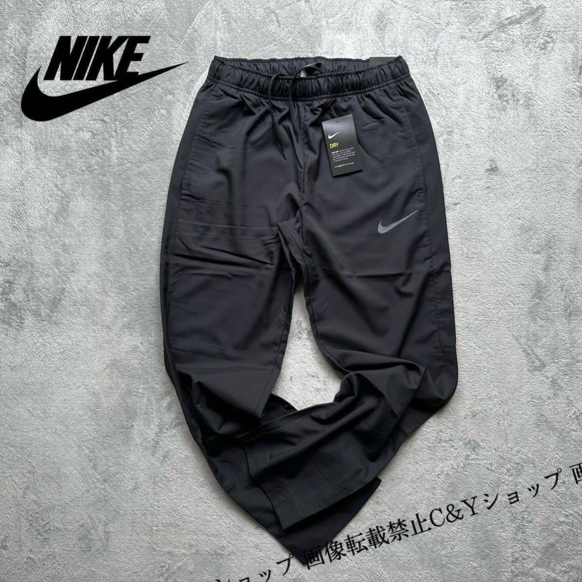 送料210円 XLサイズ NIKE ナイキ トレーニング ウーブン パンツ