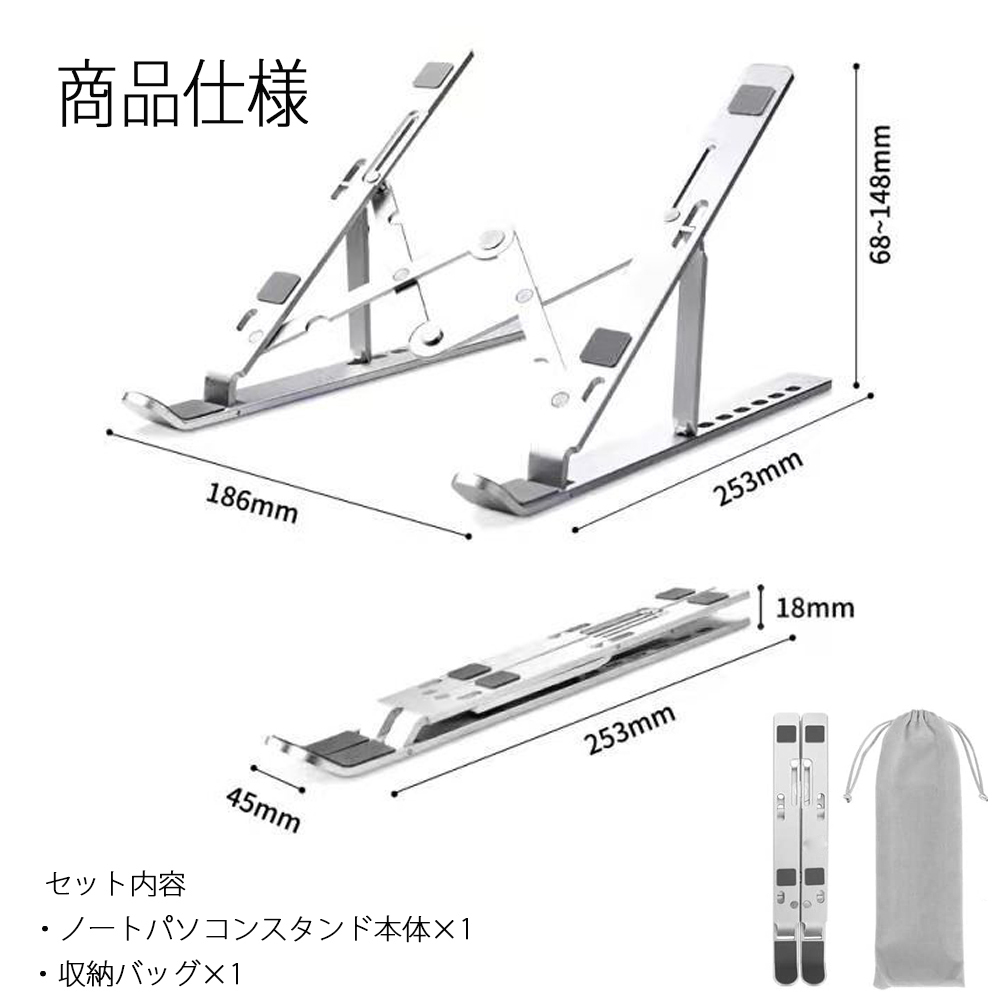 ノートパソコンスタンド シルバー 7段階角度調整 折り畳み コンパクト アルミ合金 収納バック付 90日保証[M便 1/3]_画像10