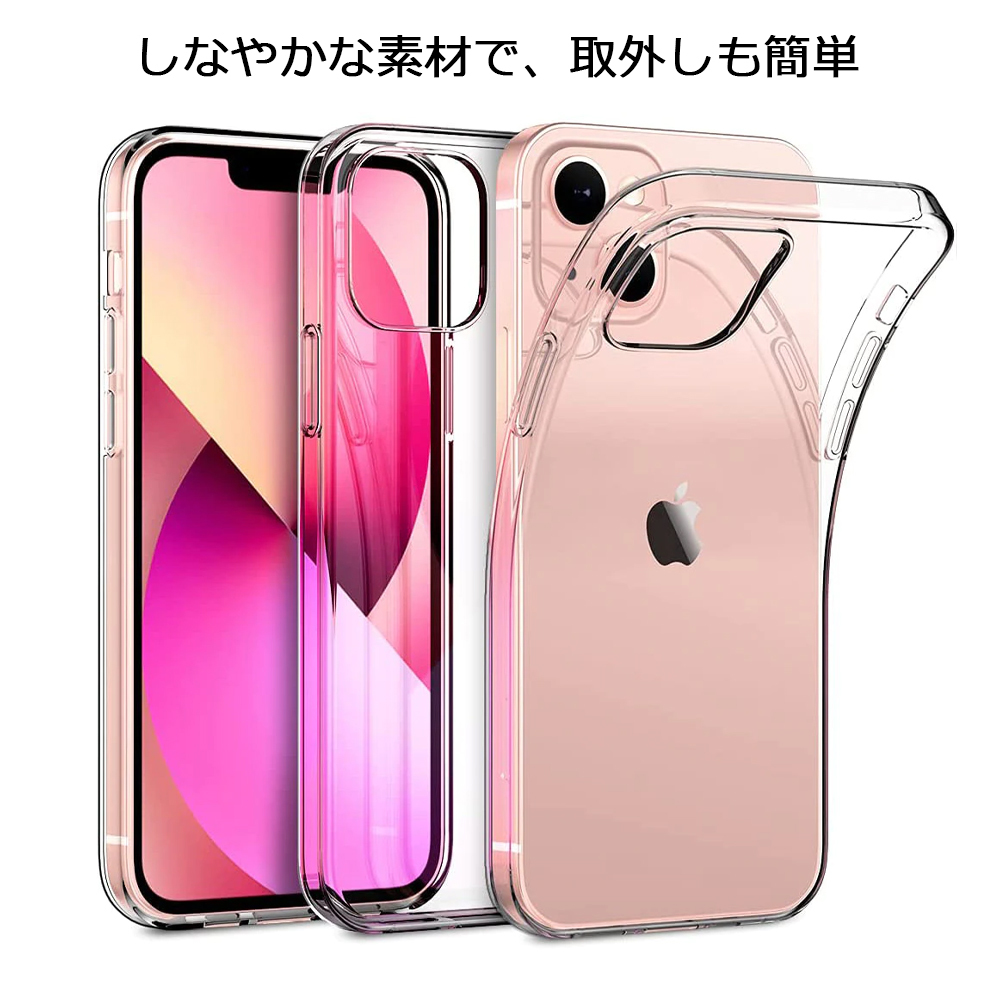 iPhone用スマートフォンケース iPhone 14 Plus TPU素材 ソフトカバー 衝撃吸収 ストラップホール付き 7日保証[M便 1/2]_画像7