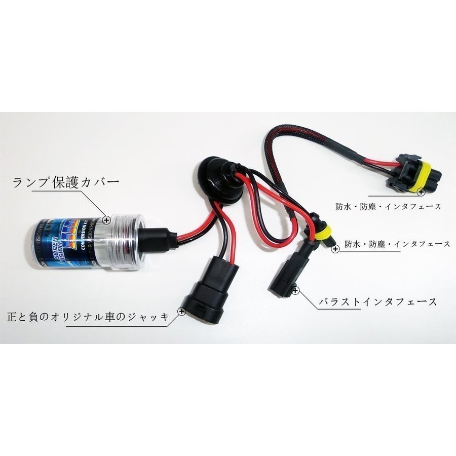 HIDバルブ H8/H11/H16兼用 DC12V専用 55W 6000K ホワイト 2本セット 180日保証_画像2