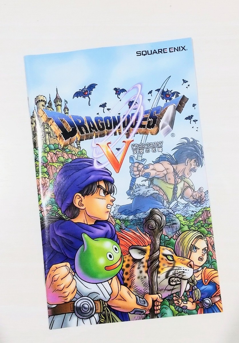 PS2 ドラクエ5 天空の花嫁 ~プレステ2|タイトル PS2 ドラクエ5 天空の花嫁 ~プレステ2|タイトル