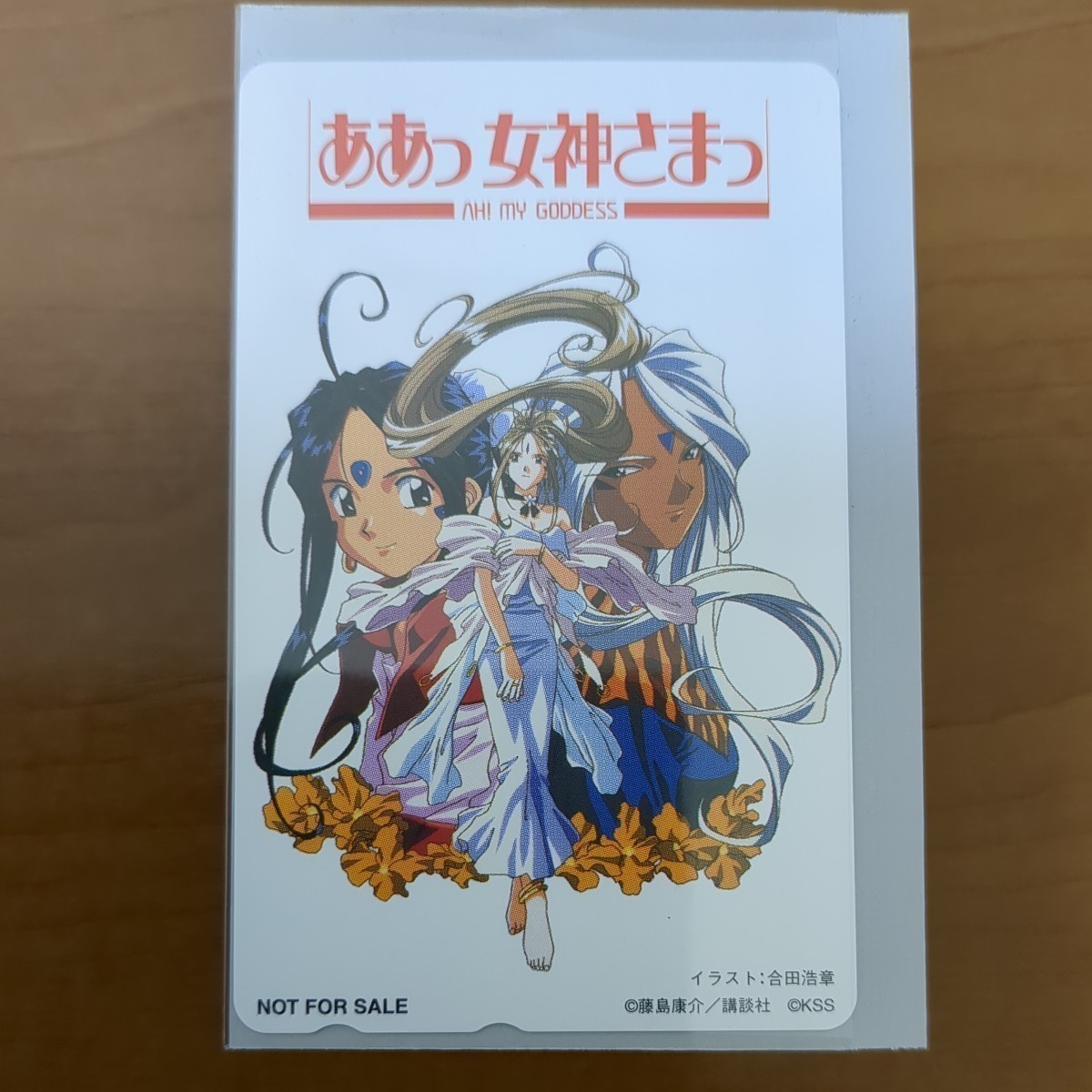 正規品格安】 ヤフオク! - 藤島康介 ああっ女神さまっ 抽プレ・非売品