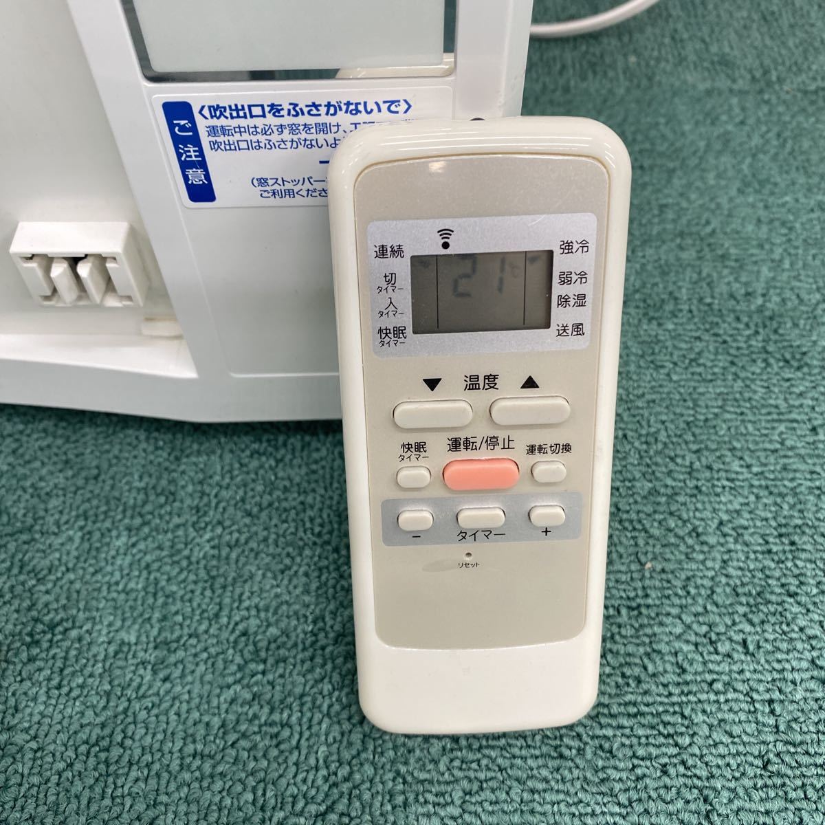 中古品 1スタ】KOIZUMI コイズミ ウインドエアコン 窓用エアコン 2019