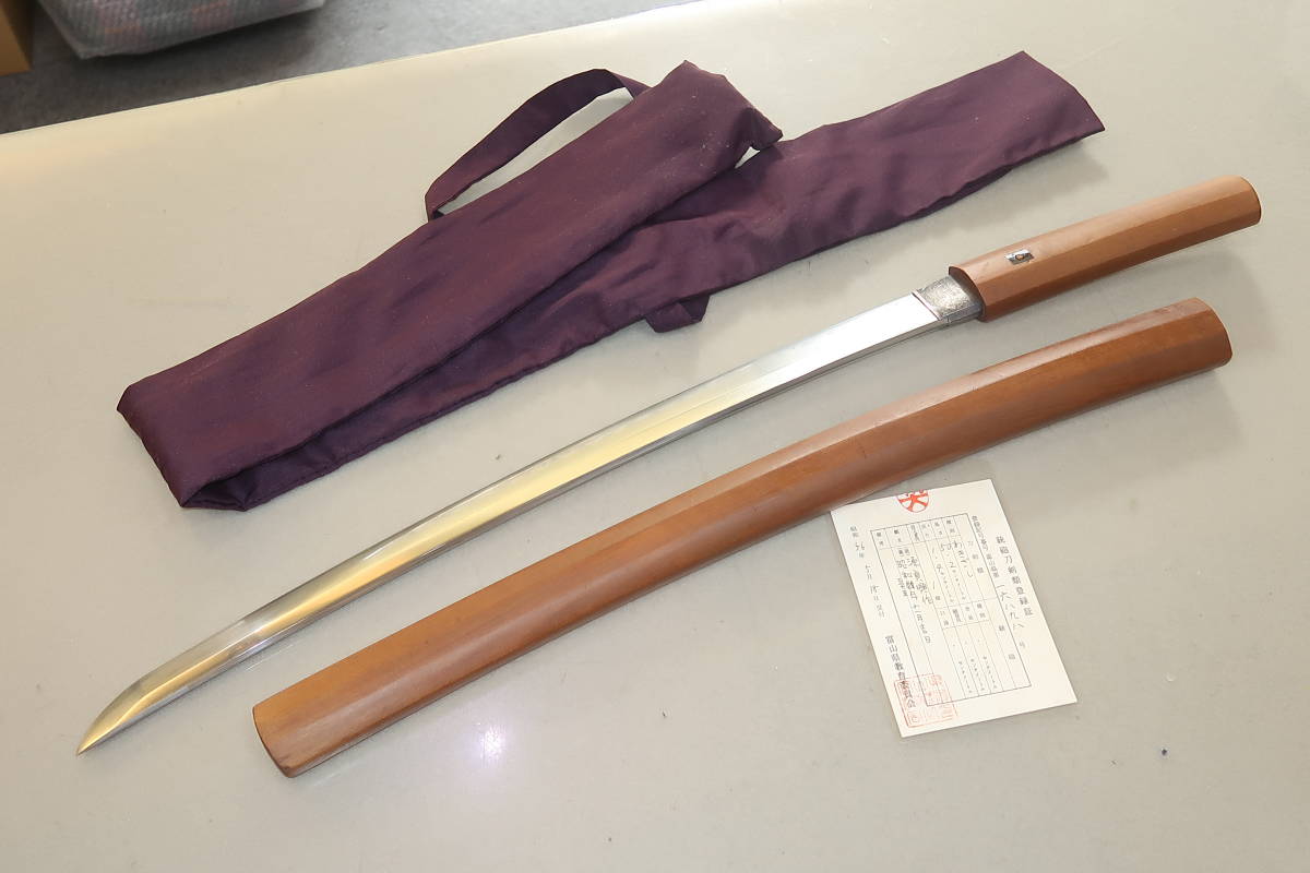■□源貞興作 昭和五十五年十一月吉日 わきざし 50.2cm 白鞘 日本刀 武具 在銘 登録証□■