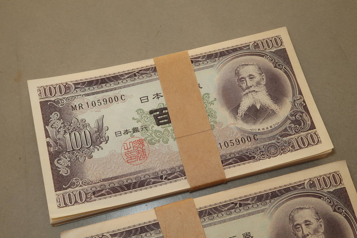 100円札 連番 100枚 旧貨幣 - 通販 - pinehotel.info