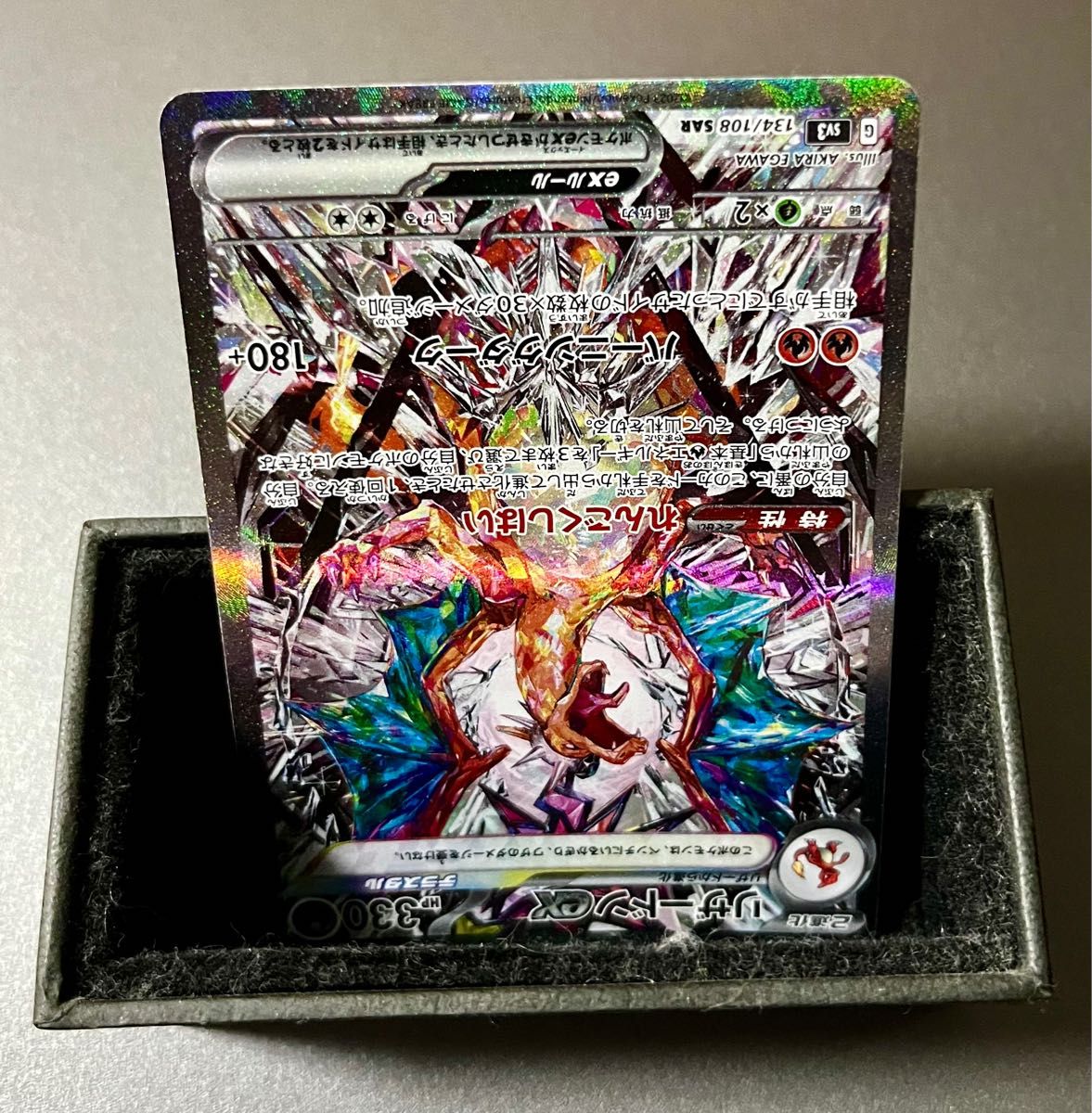 リザードン ex SAR 黒炎 ポケカ ポケモンカード|Yahoo!フリマ リザードン ex SAR 黒炎 ポケカ ポケモンカード|Yahoo!フリマ
