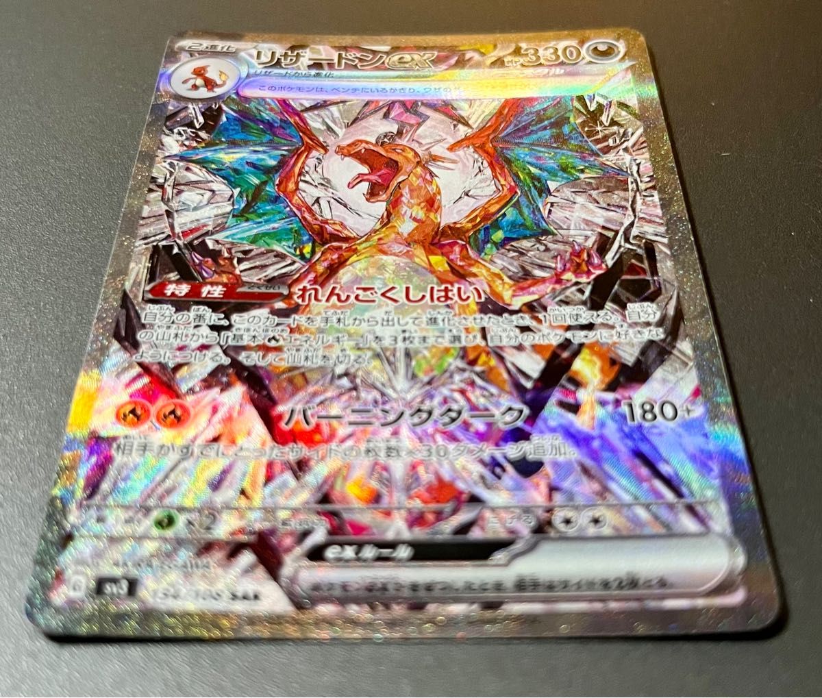 リザードン ex SAR 黒炎 ポケカ ポケモンカード|Yahoo!フリマ リザードン ex SAR 黒炎 ポケカ ポケモンカード|Yahoo!フリマ
