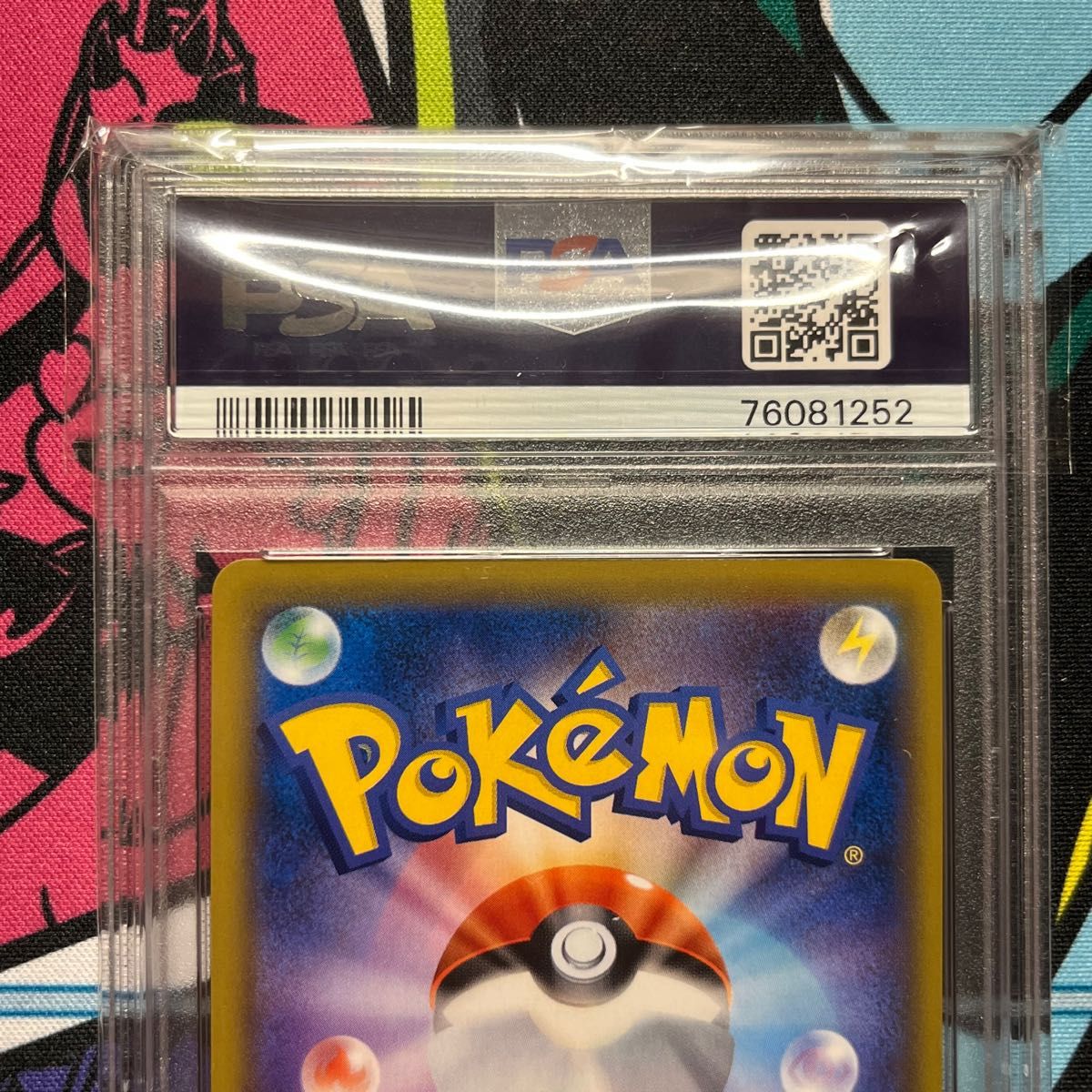 ポケモンカード　ピッピ　chr   プロモ　PSA10 リーリエ　正規品