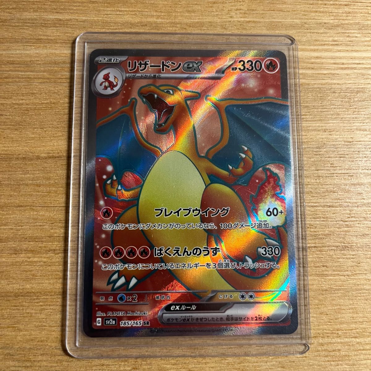 ポケモンカード151 リザードンex SR 2枚セット|Yahoo!フリマ ポケモンカード151 リザードンex SR 2枚セット|Yahoo!フリマ