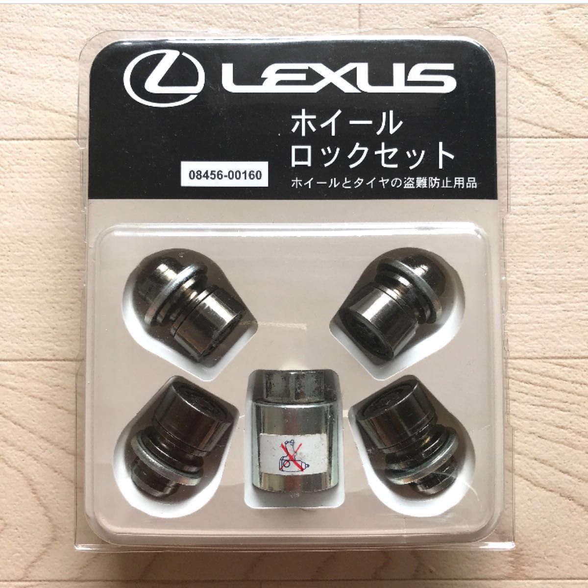 ■良品■希少！レクサス LEXUS 純正『ホイールロックセット』正規品 ブラック 08456-00160 マックガード 送料無料！
