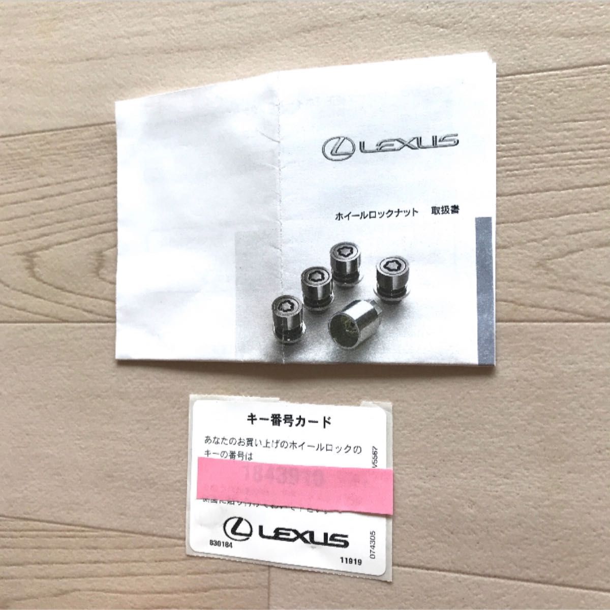 ■良品■希少！レクサス LEXUS 純正『ホイールロックセット』正規品 ブラック 08456-00160 マックガード 送料無料！