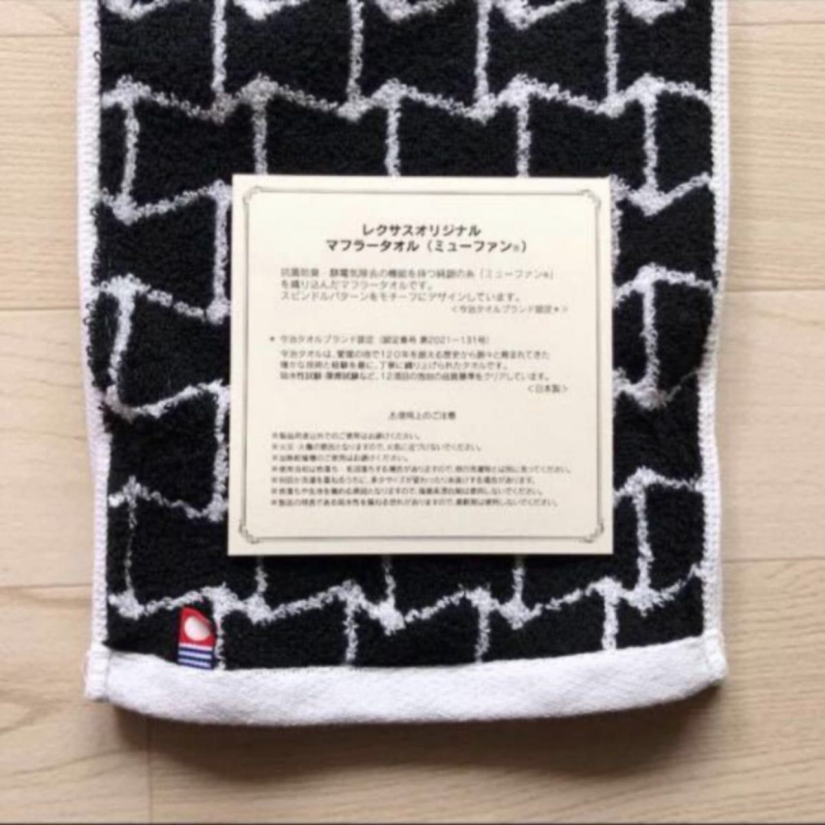 新品未使用 希少 レクサス LEXUS スピンドル 今治タオル認定 新品未使用 希少 レクサス LEXUS スピンドル 今治タオル認定