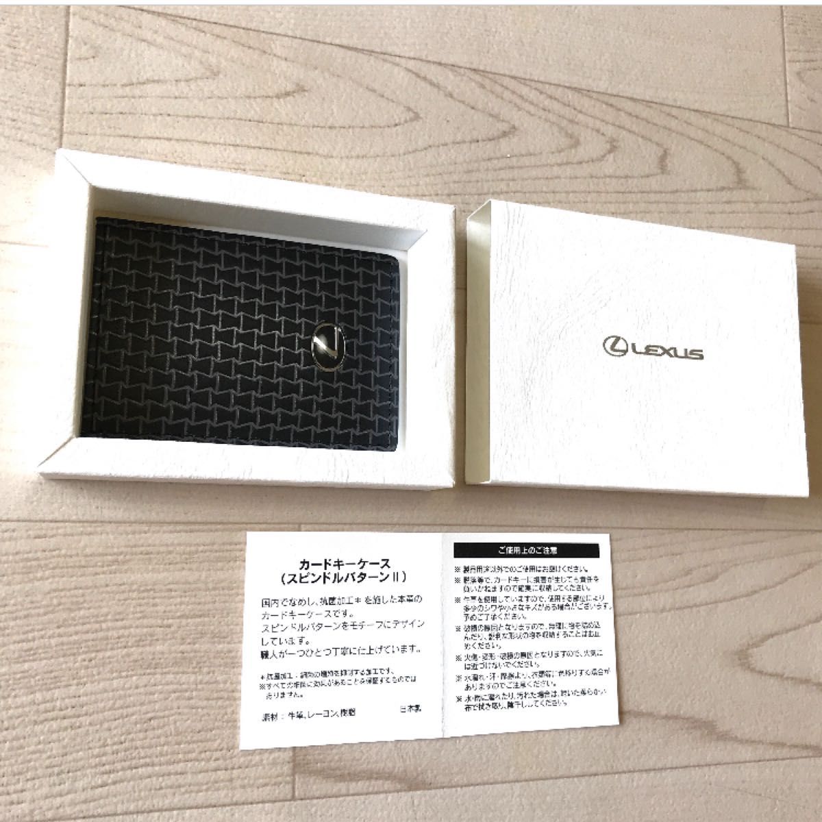 新品未使用 レクサス LEXUS 純正『スマートカードキーケース 新品未使用 レクサス LEXUS 純正『スマートカードキーケース