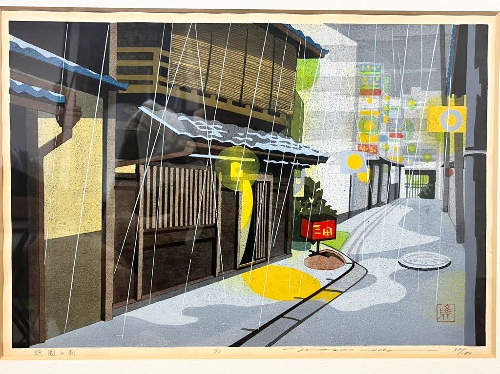 * 12 popular author ... Hara woodblock print ... rain 1990 year work ed38/180 autograph autograph genuine work 