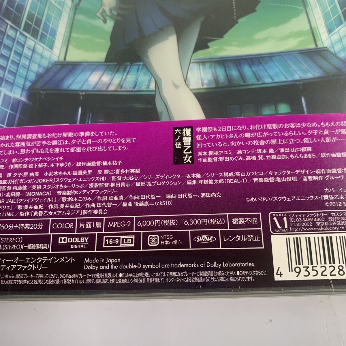 ☆Z－126 黄昏乙女×アムネジア 第3巻 DVD_画像4