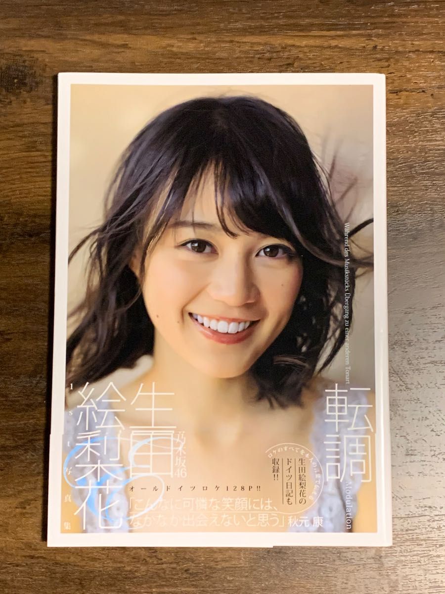 乃木坂46写真集まとめ売り【特典付き】