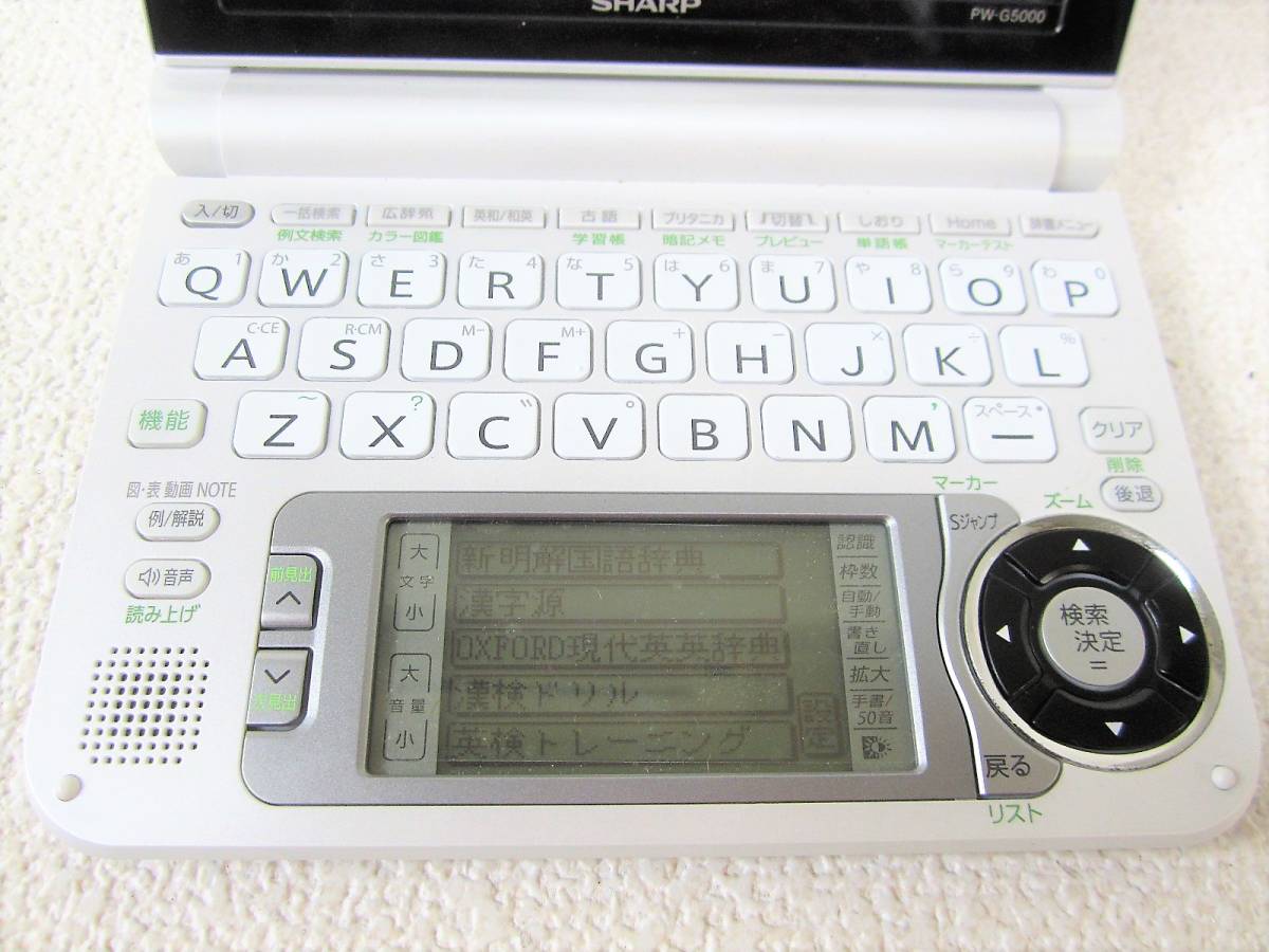 SHARP シャープ 電子辞書 Brain PW-G5000 ケースカバー付 動作OK SHARP シャープ 電子辞書 Brain PW-G5000 ケースカバー付 動作OK