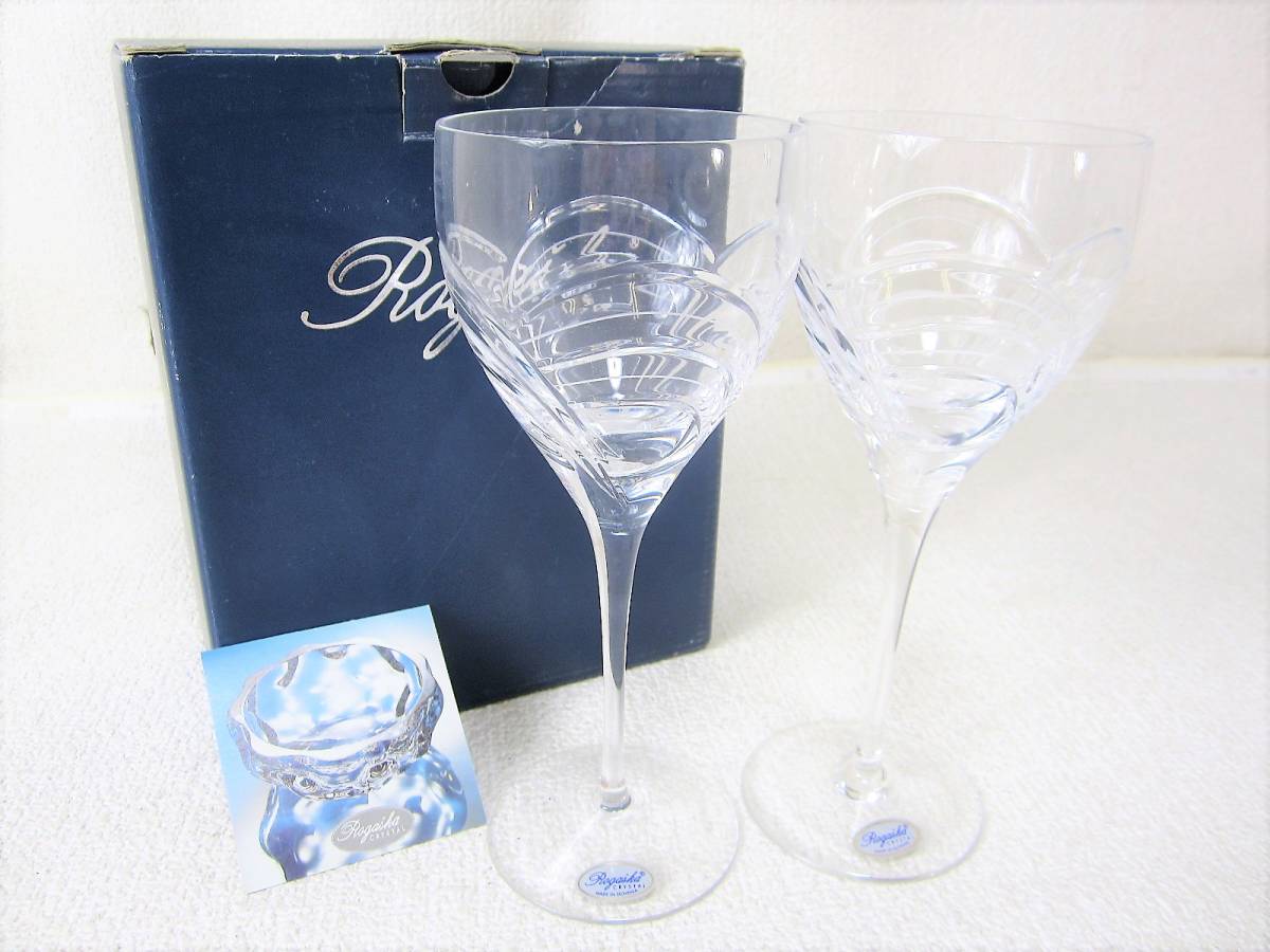【未使用】Rogaska crystal ロガスカ クリスタル ワイングラス 2客セット 元箱付き ビンテージ (4937)