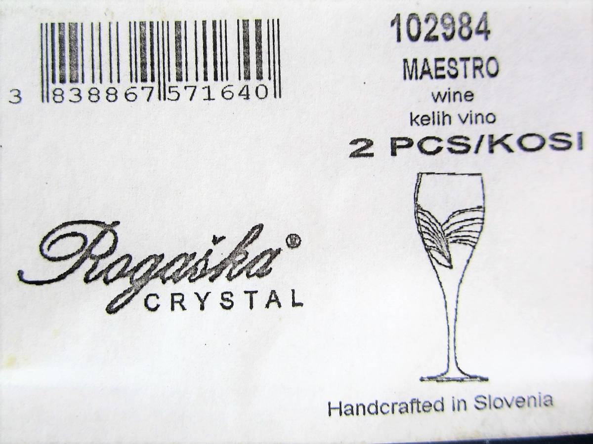 【未使用】Rogaska crystal ロガスカ クリスタル ワイングラス 2客セット 元箱付き ビンテージ (4937)