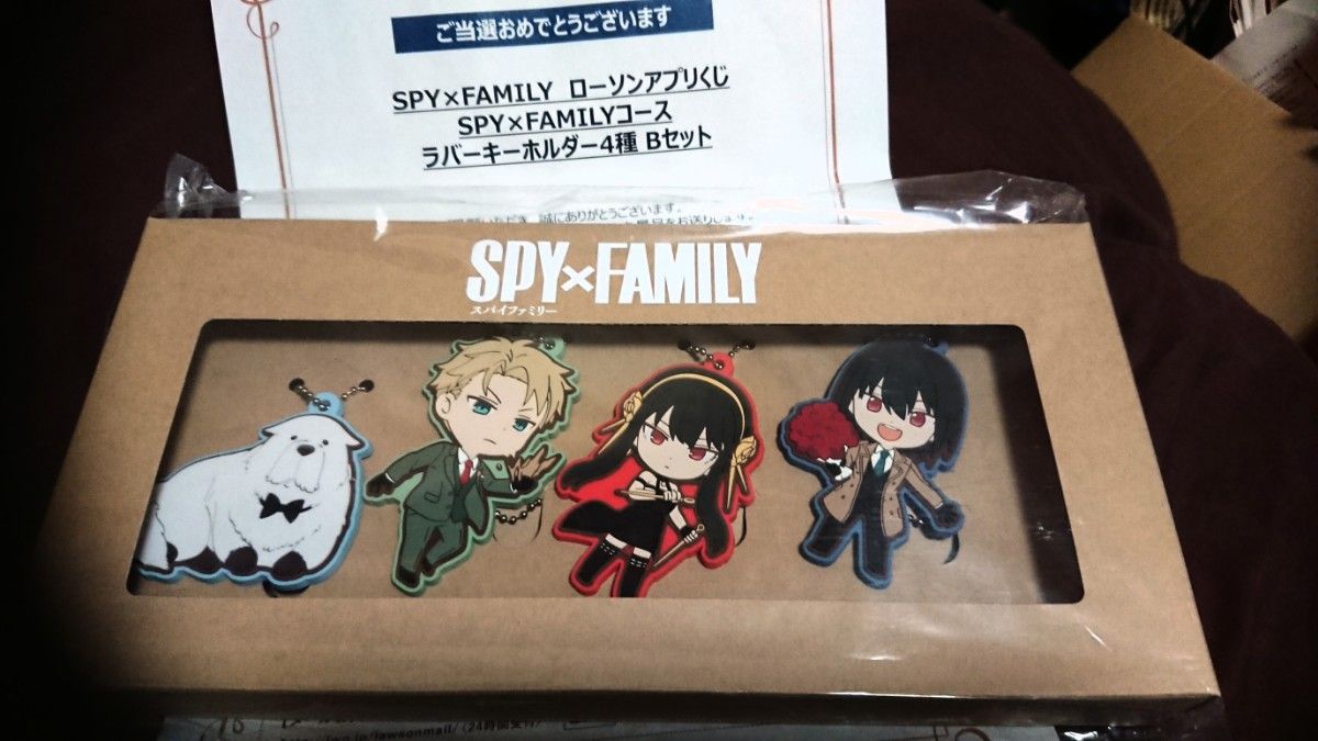 [限定]スパイファミリー ラバーキーホルダー4種 Bセット SPY×FAMILY ローソンアプリくじ限定品