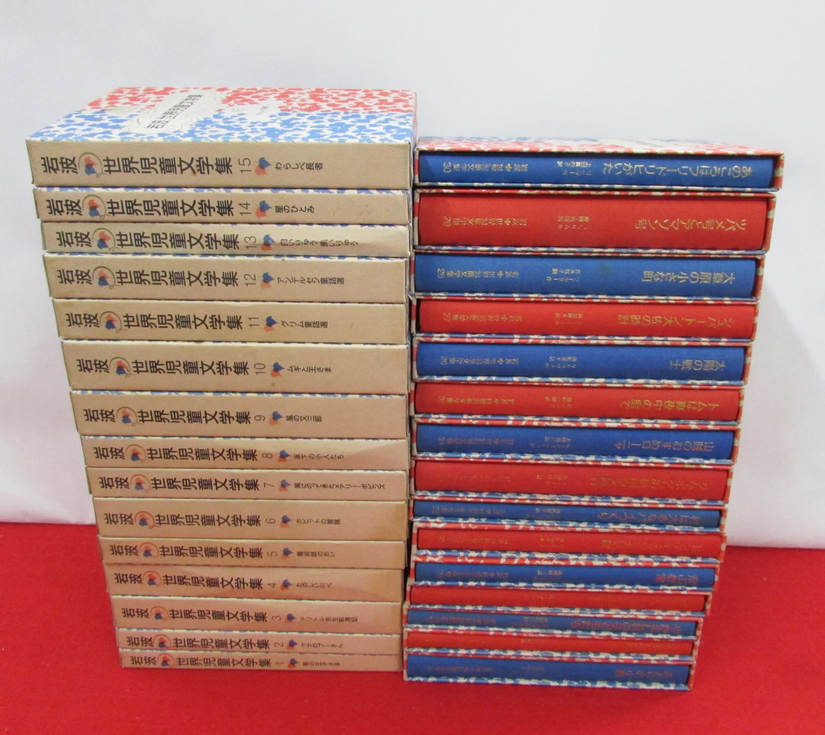 岩波世界児童文学集全30巻全巻揃い岩波書店星の王子さま/グリム童話