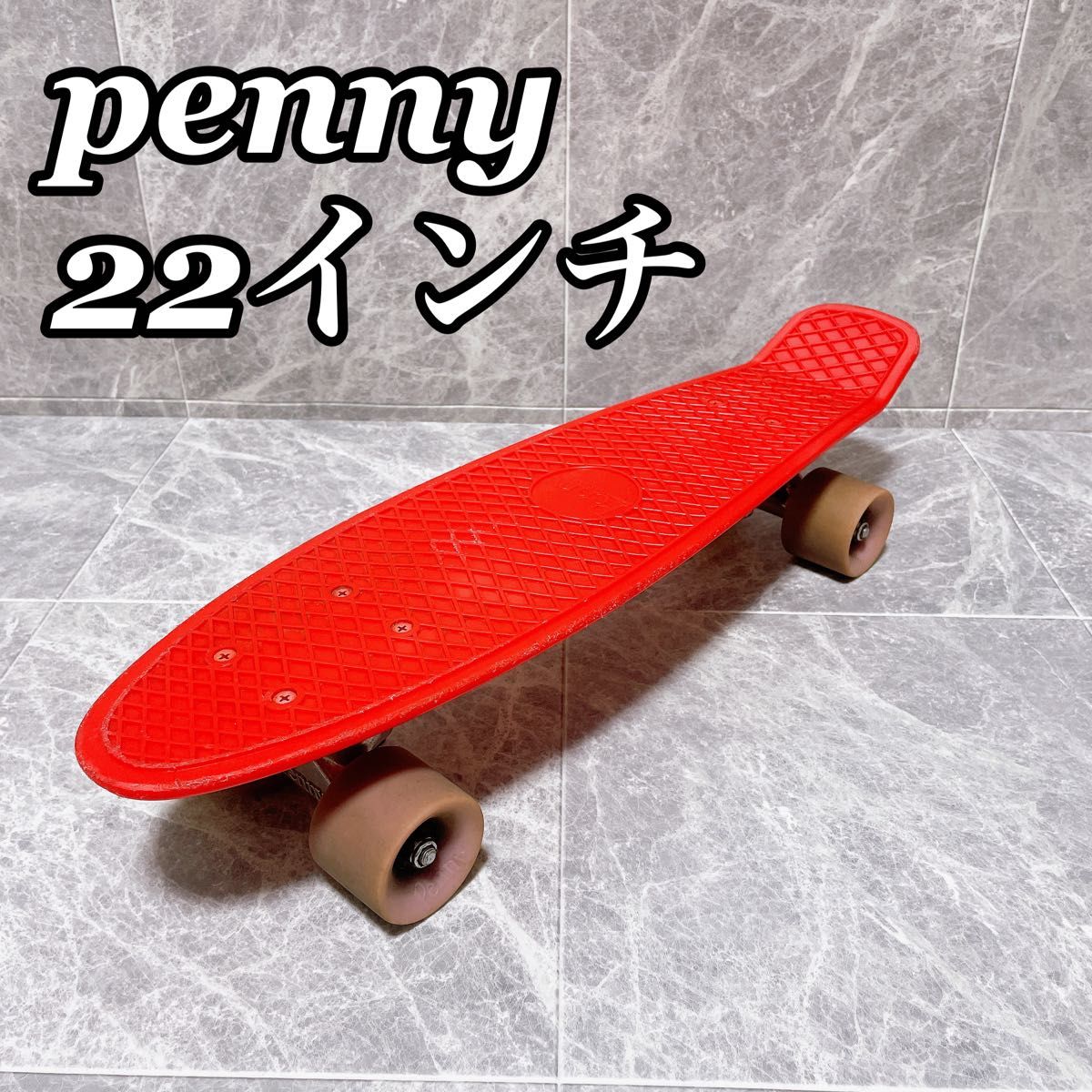 スケートボード スケボー ペニータイプ 赤 - スケートボード