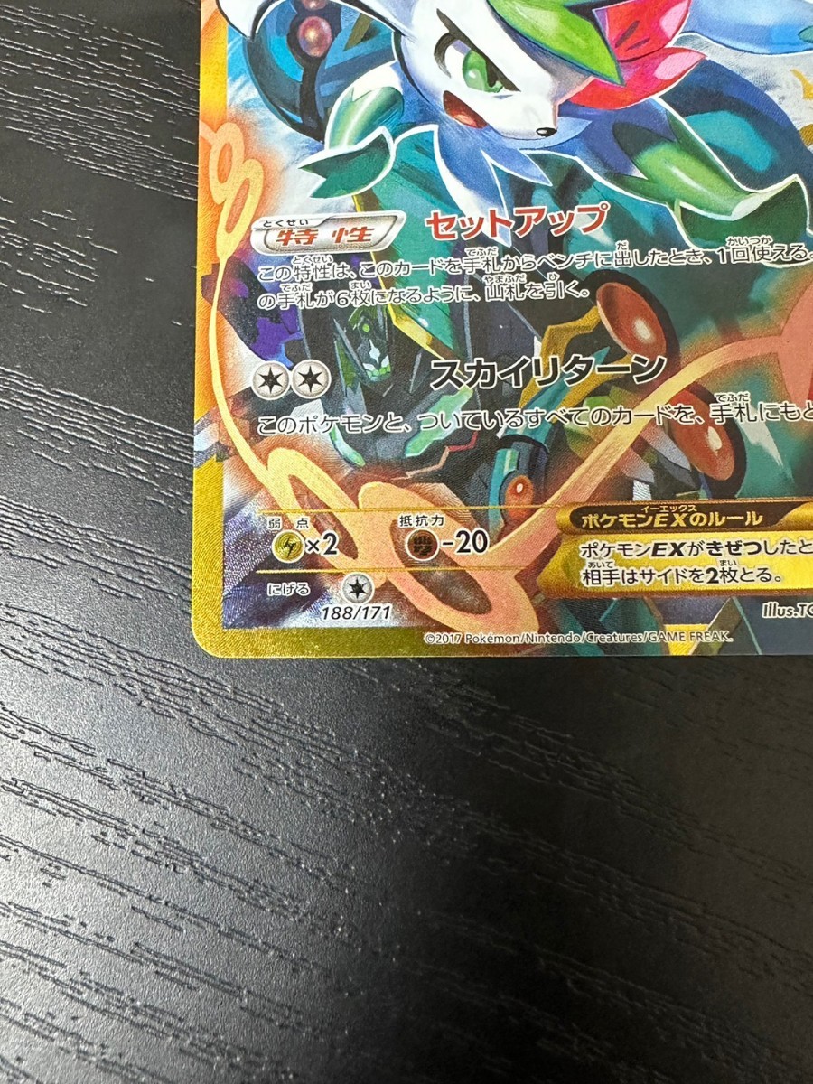 在庫出品中 正規品】 ポケモンカードTHE BEST OF XY シェイミEX 在庫出品中 正規品】 ポケモンカードTHE BEST OF XY シェイミEX