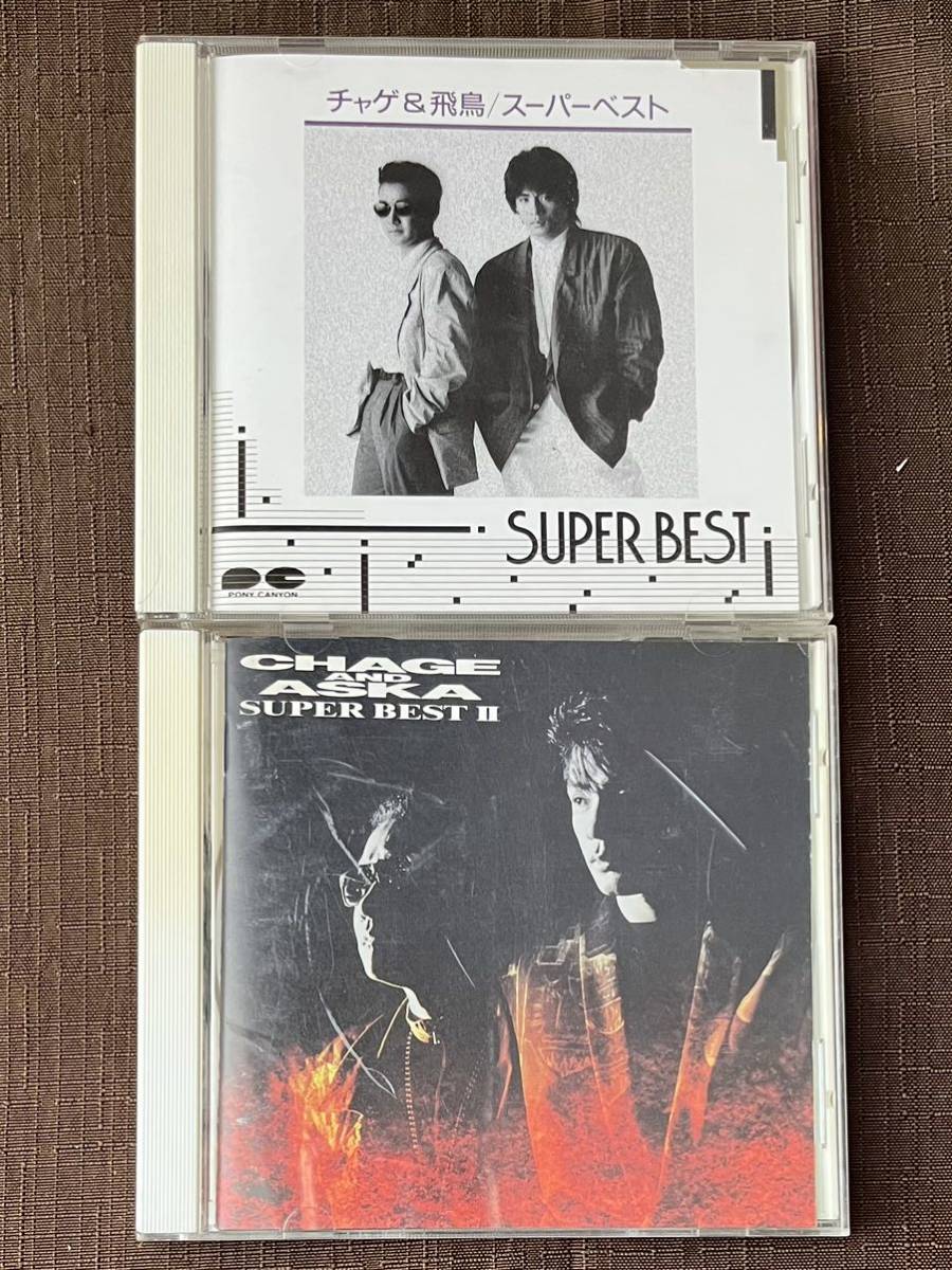 チャゲ&飛鳥 CHAGE&ASKA / CD ベスト アルバム 2枚セット/ スーパー
