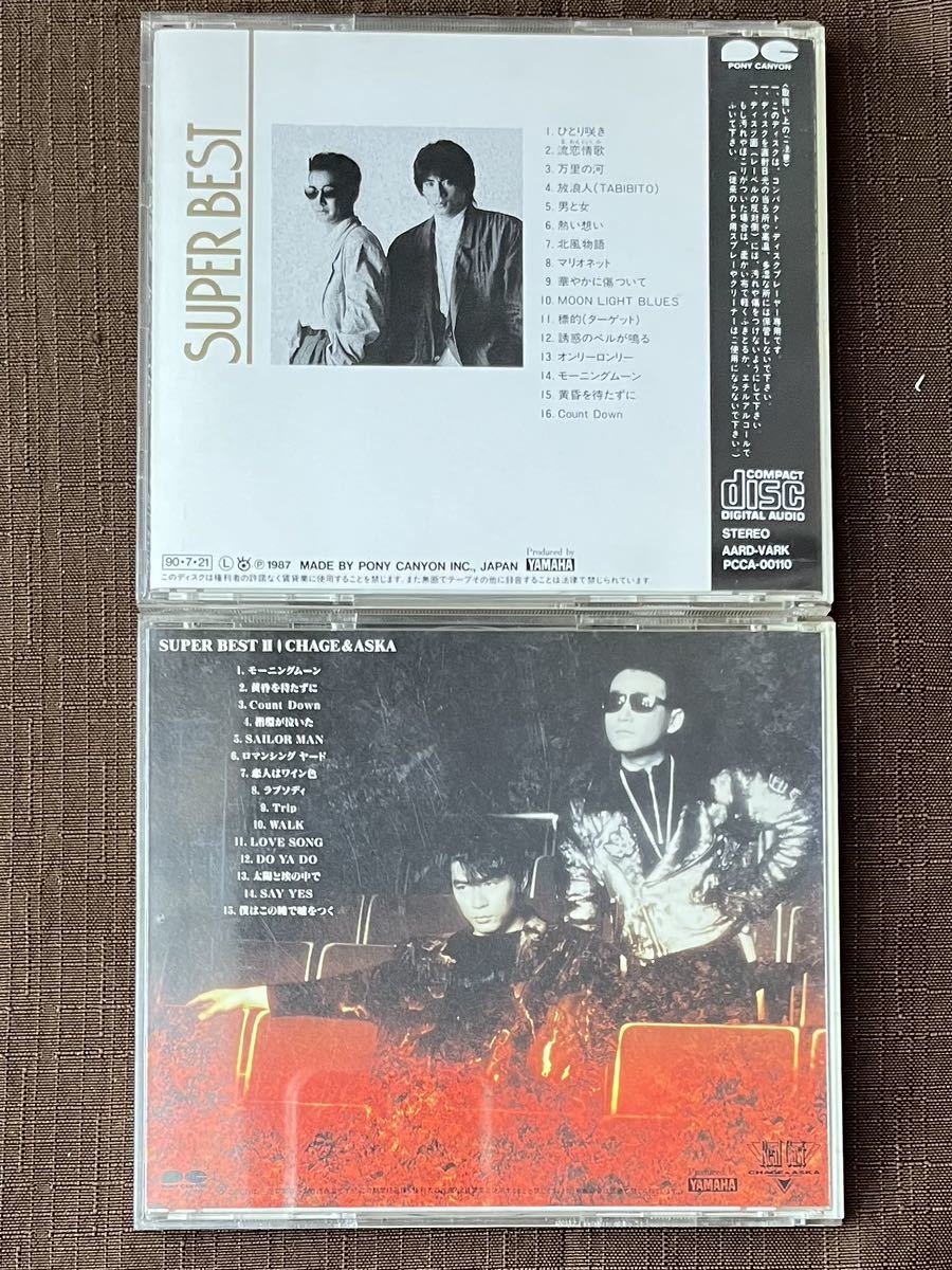チャゲ&飛鳥 CHAGE&ASKA / CD ベスト アルバム 2枚セット/ スーパー