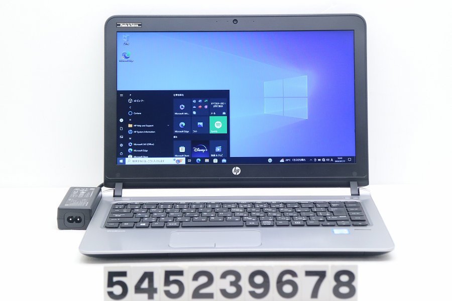 新規購入 hp ProBook 【545239678】 2.3GHz/8GB/128GB(SSD)/13.3W