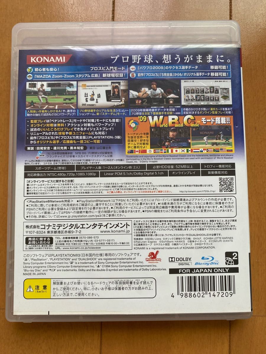 PS3 ゲームソフト　 プロ野球スピリッツ6